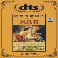 Une petite musique de nuit in G Major (G大调弦乐小夜曲)_Vienna Radio Symphony Orchestra