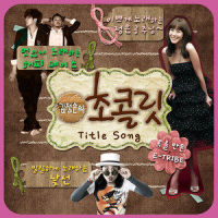 I Like A Choco (feat. 낯선, 해피 페이스)_金廷恩,Nassun,해피페이스