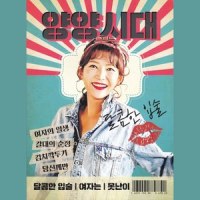 무시로_Yang Yang