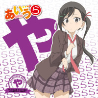 グッとLuck!Everyday_佐仓绫音