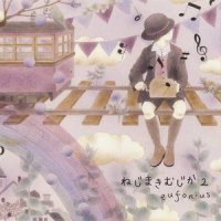 虹の電車_菊地創