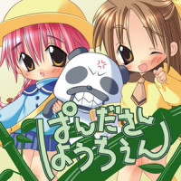 PANDA-RIDE_茶太