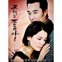 효은테마(김지호분)_The One