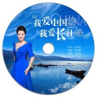 我爱中国蓝,我爱长江绿_王丽达
