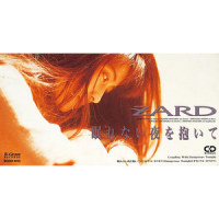 眠れない夜を抱いて_ZARD