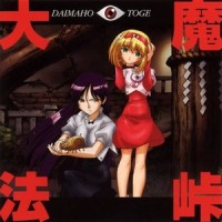 「大魔法峠」インストゥルメンタル_日本ACG