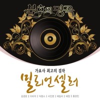 너에게로 또 다시_金京浩