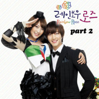 달콤해_Rainbow