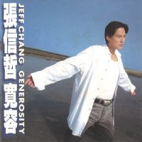 过火_张信哲