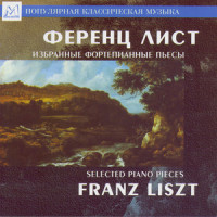 Liebersträum_Vladimir Mischouk,Franz Liszt