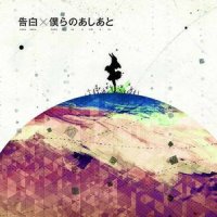カレ_supercell
