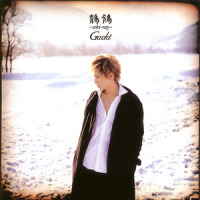 鶺鴒~seki-ray~_GACKT