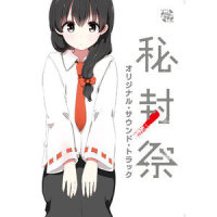 ぎしきのおじかん_凋叶棕