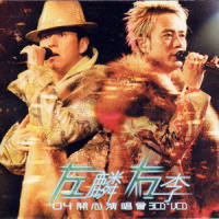 冬暖夏凉_李克勤