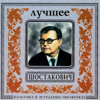 D.Shostakovich. Symphony No.4 in C minor, Op.43. I - Allegretto poco moderato_Orchestra Of The Golden Light,Dmitri Shostakovich