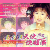 坏一点_卓依婷