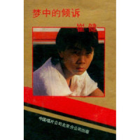 星光满天_崔健