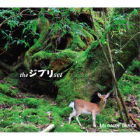 やさしさに包まれたなら_DAISHI DANCE,GILLE