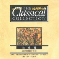 03_死公主的巴望舞_Classical Artists,Maurice Ravel