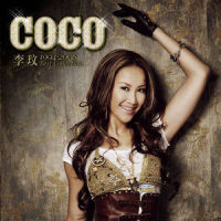 冥想爱_CoCo李玟