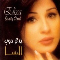 Elissa - اليسا_Elissa