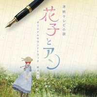 自由への疾走_梶浦由记
