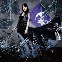 BLUE MOON CHILD_TRUE