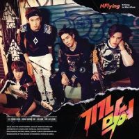 ALL IN_N.Flying