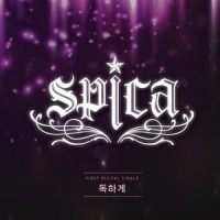 독하게_SPICA