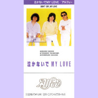 泣かないでMY LOVE_THE ALFEE