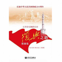 我的家园_谭晶