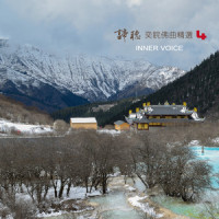 观自在菩萨赞_奕睆,杨斯雄,周志宏