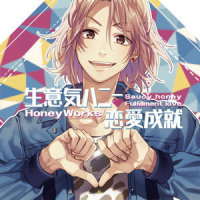 恋愛成就_HoneyWorks,莉犬