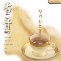 가을을 남기고 간 사람_V.A.