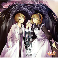 第2幕3曲 追想のオルゴール_巡音流歌