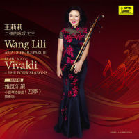II. 广板 (Concerto in F Minor RV 297: Winter: II. Largo) (Classical)_王莉莉,平原