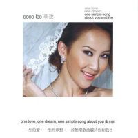 I Just Wanna Marry U_CoCo李玟