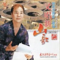 中原的后代铁打的汉_阎维文