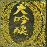 ファイト_中岛美雪