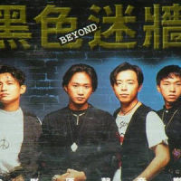 扫毒_BEYOND