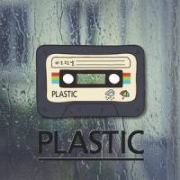 비오던 날_Plastic