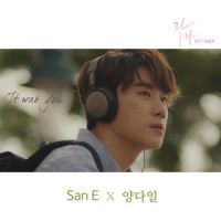 It was you_San E (산이),杨多一