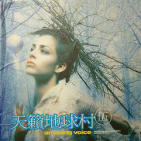 EL VUELO_贵族乐团