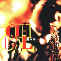 Oh! Gal_苏永康