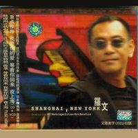 今天不回家_罗文