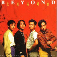 冷雨夜_BEYOND