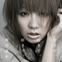 好きで、好きで、好きで。_倖田來未
