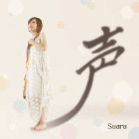 声を聴かせて_Suara