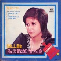 昙花一现_甄妮