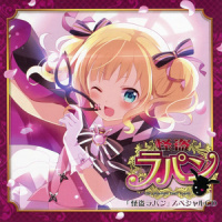 Theme of Phantom Thief Lapin_内田真礼